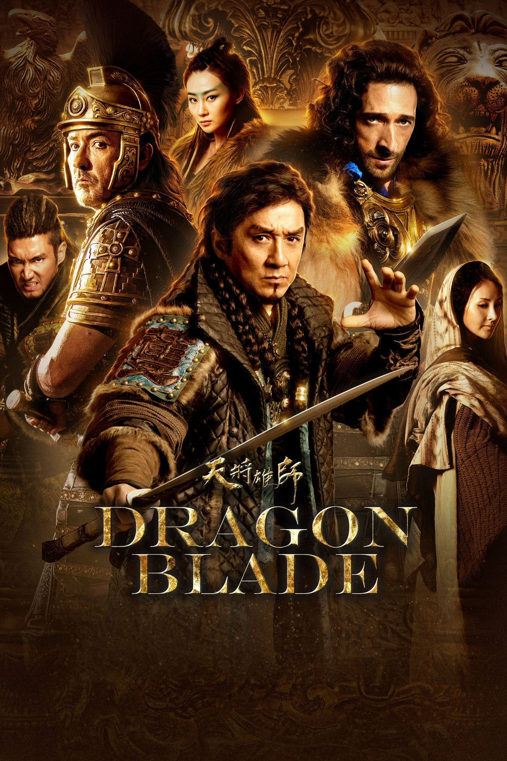 Dragon Blade HD Vudu Via Movieredeem