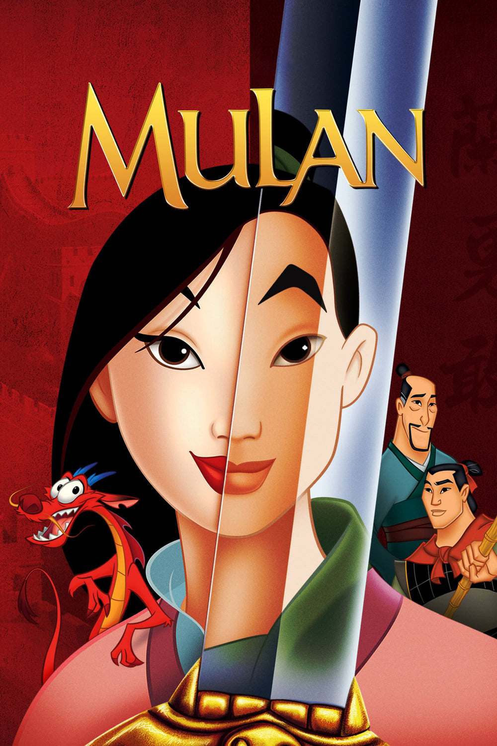 Mulan 1998 HD Google Play (Port to Vudu/iTunes)